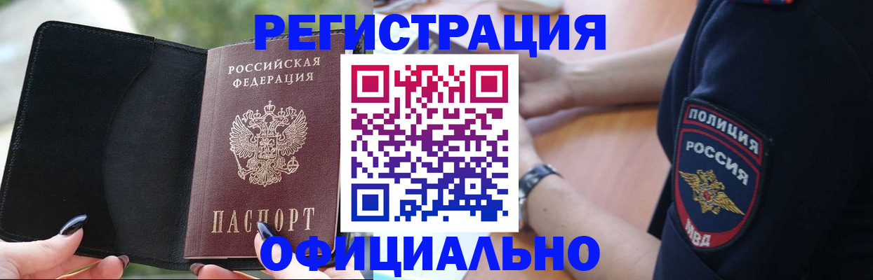 прописка для кредита в Мегионе