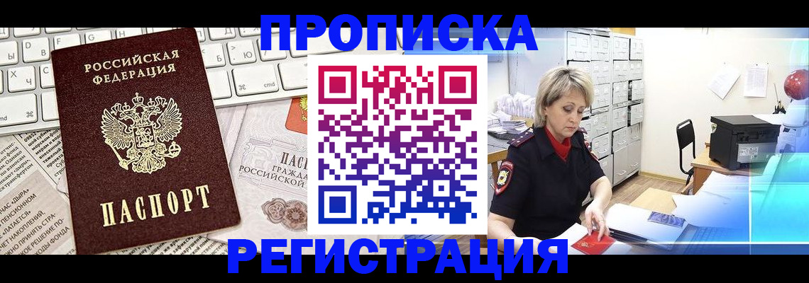 где прописаться в Мегионе