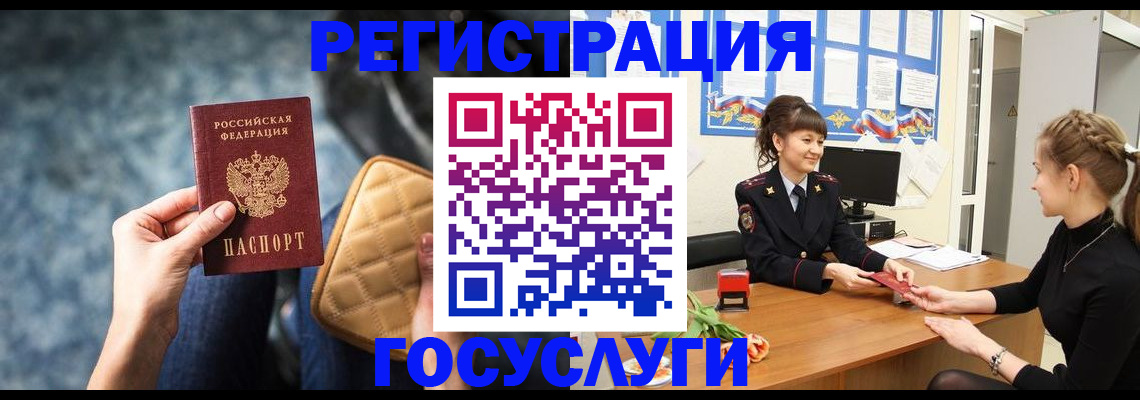 временная регистрация гарантия в Мегионе